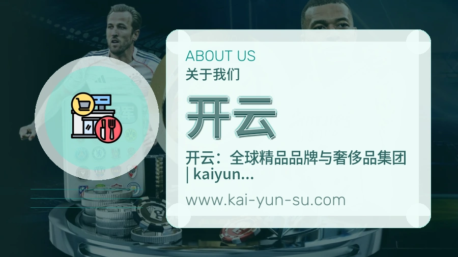 开云
